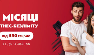 Мережеві акції - фото 4