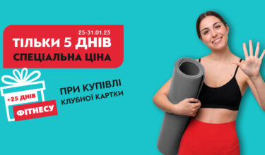 Мережеві акції - фото 8