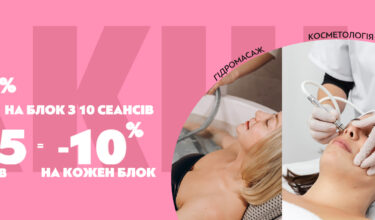 Мережеві акції - фото 3