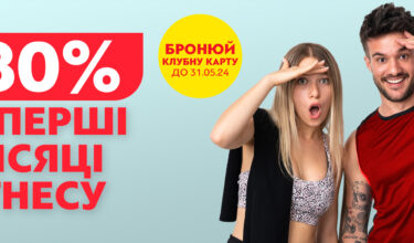 Мережеві акції - фото 11