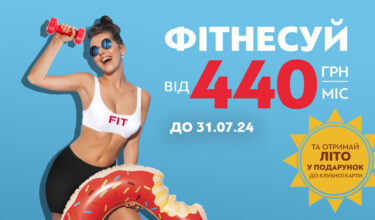 Мережеві акції - фото 8