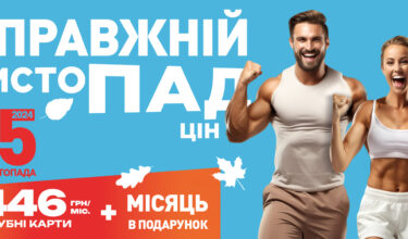 Мережеві акції - фото 3