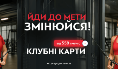 Мережеві акції - фото 10