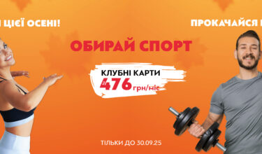 Мережеві акції - фото 6