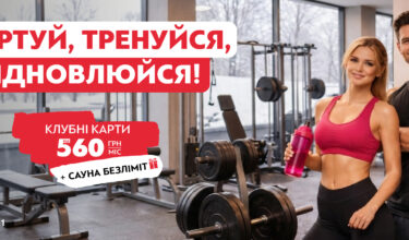 Мережеві акції - фото 5