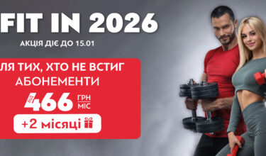 Мережеві акції - фото 6