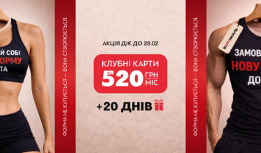Мережеві акції - фото 3