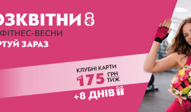 Мережеві акції - фото 2