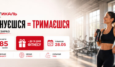 Мережеві акції - фото 12