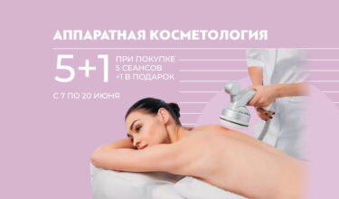 Сетевые акции - фото 9