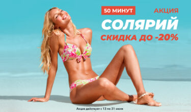 Сетевые акции - фото 7