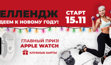 Сетевые акции - фото 9