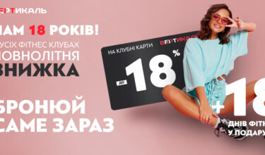 Сетевые акции - фото 3