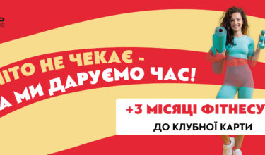 Сетевые акции - фото 8