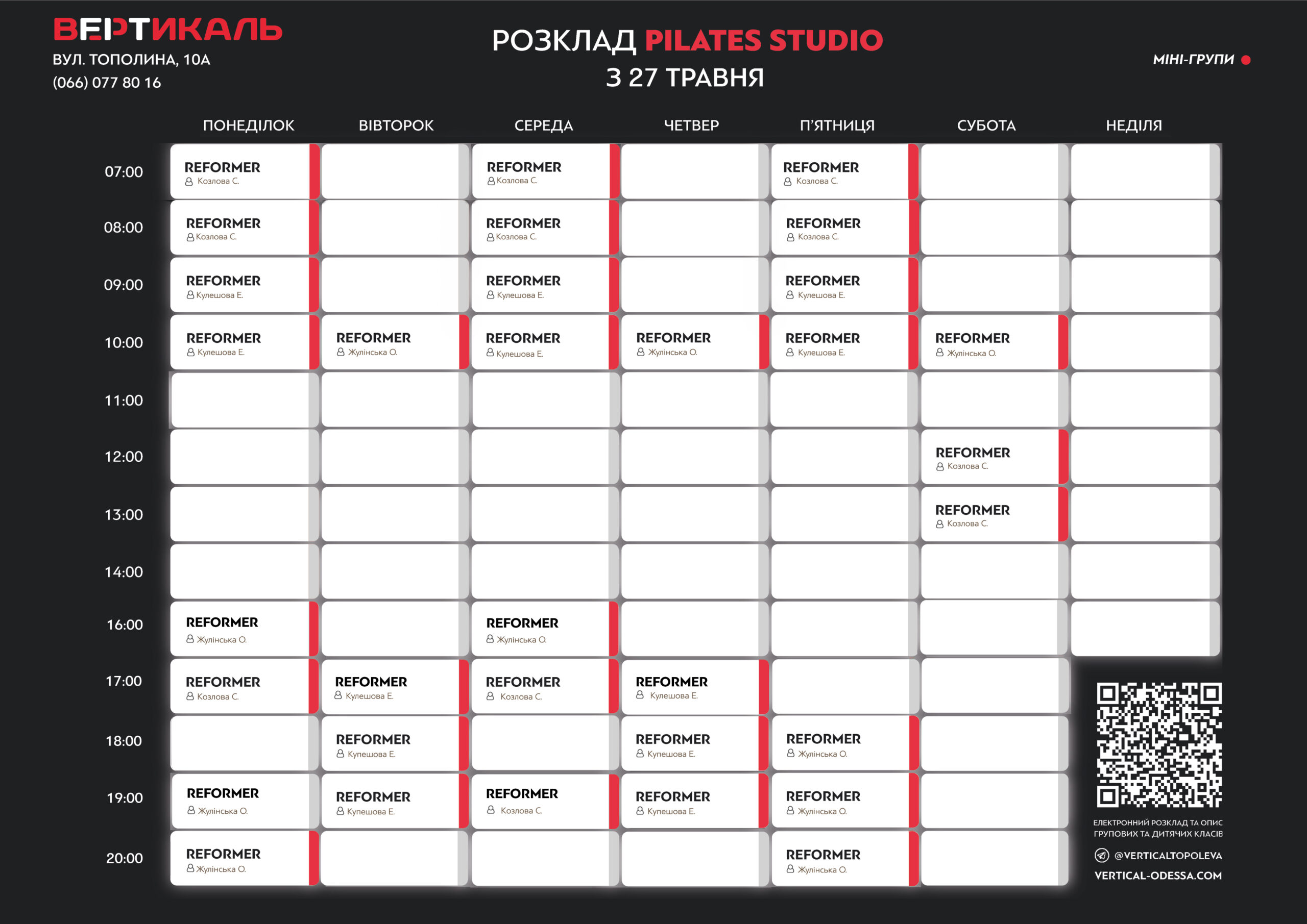 rozklad-pilates-top-27-05-2026